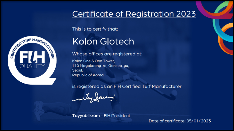 KOLON GLOTECH | KOLON GLOTECH 人工芝 認証 FIH証明書